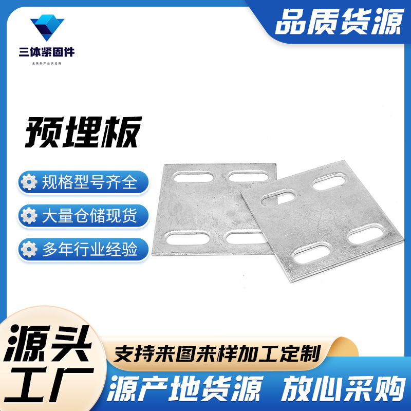 山城三体金属制品